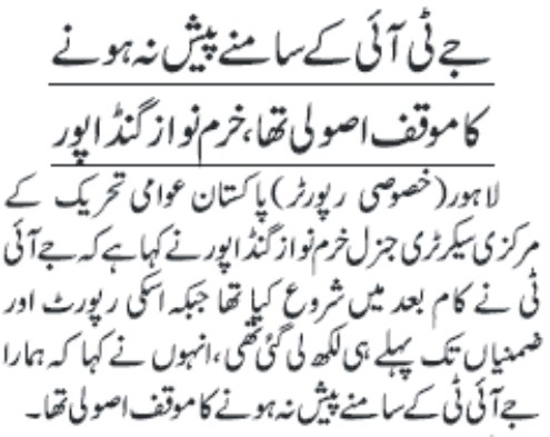 Minhaj-ul-Quran  Print Media CoverageDIALY JANG PAGE 2